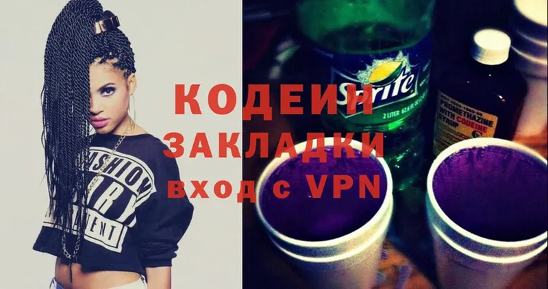 гидра зеркало  Никольск  Кодеин Purple Drank 