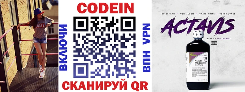 Кодеиновый сироп Lean Purple Drank  наркотики  Никольск 