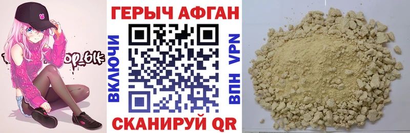 Героин афганец  Никольск 