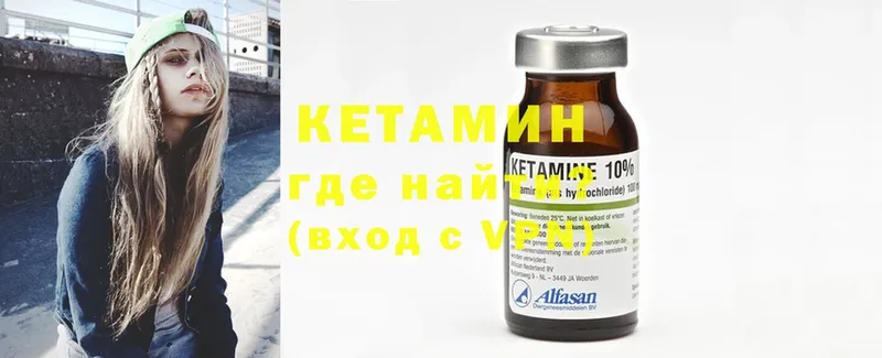 КЕТАМИН ketamine  Никольск 