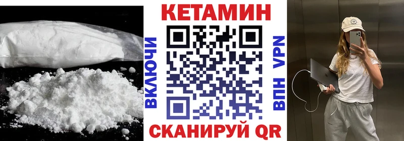 КЕТАМИН VHQ  МЕГА сайт  Никольск  сколько стоит 
