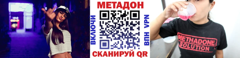 купить наркотик  Никольск  МЕТАДОН methadone 